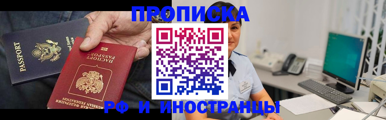 временная регистрация адрес в Ак-Довураке