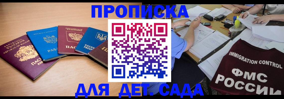 найти адрес прописки в Ак-Довураке